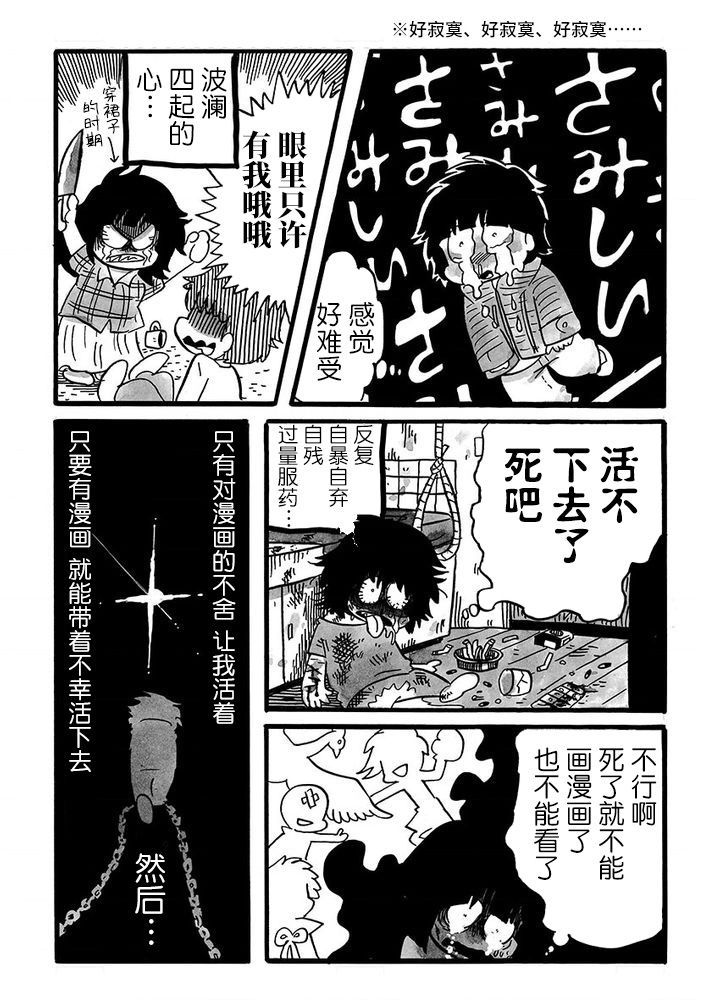 《我们都病了》漫画最新章节第79话免费下拉式在线观看章节第【5】张图片