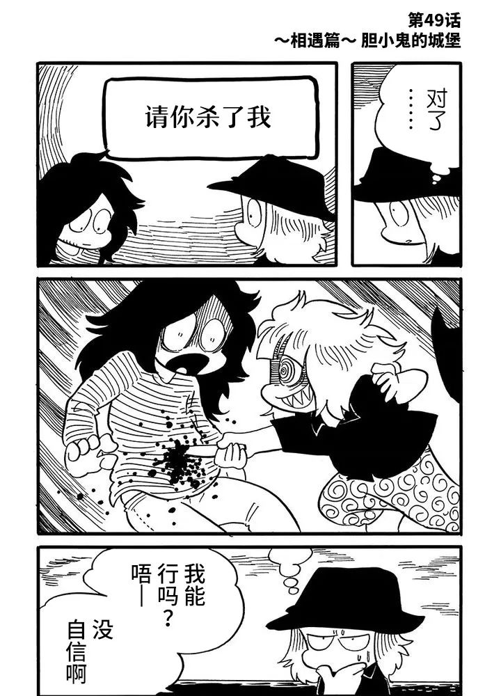 《我们都病了》漫画最新章节第49话免费下拉式在线观看章节第【1】张图片