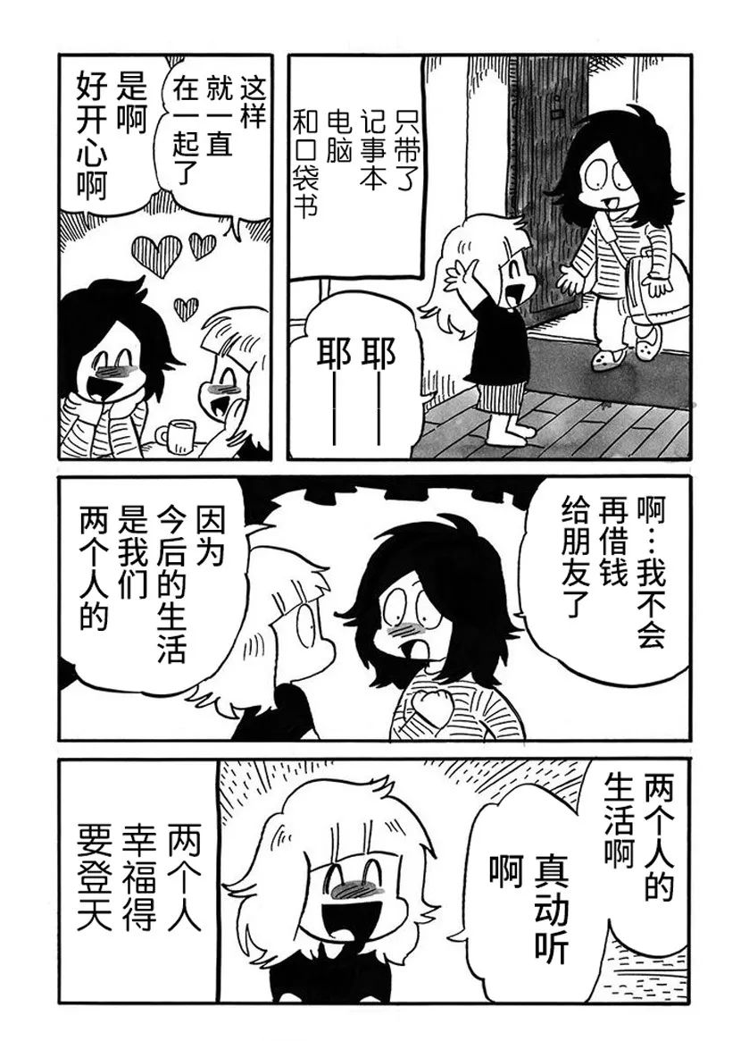 《我们都病了》漫画最新章节第63话免费下拉式在线观看章节第【2】张图片