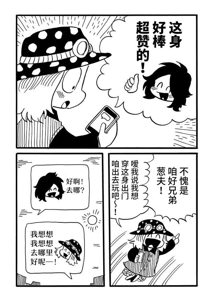 《我们都病了》漫画最新章节第51话免费下拉式在线观看章节第【5】张图片