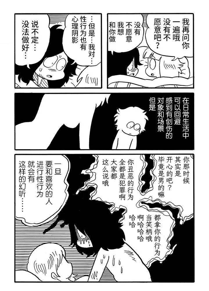 《我们都病了》漫画最新章节第60话免费下拉式在线观看章节第【2】张图片