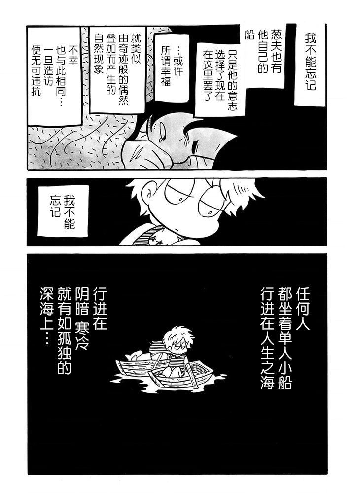 《我们都病了》漫画最新章节第84话免费下拉式在线观看章节第【3】张图片