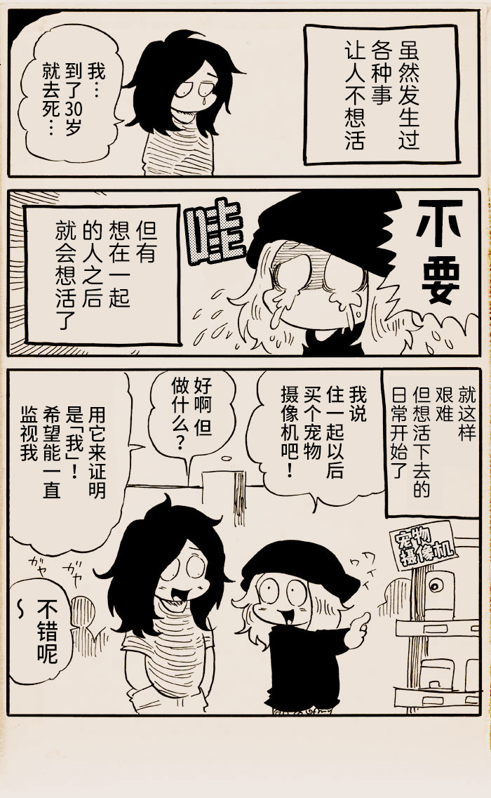 《我们都病了》漫画最新章节第2话免费下拉式在线观看章节第【5】张图片