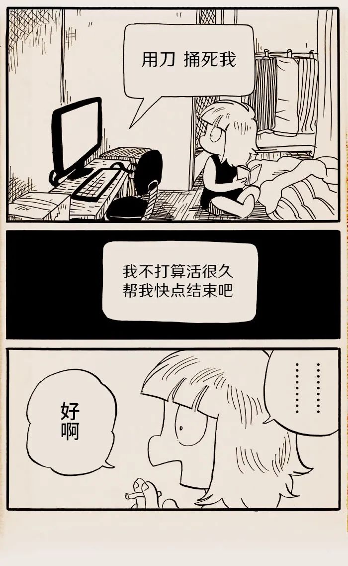 《我们都病了》漫画最新章节第42话免费下拉式在线观看章节第【2】张图片