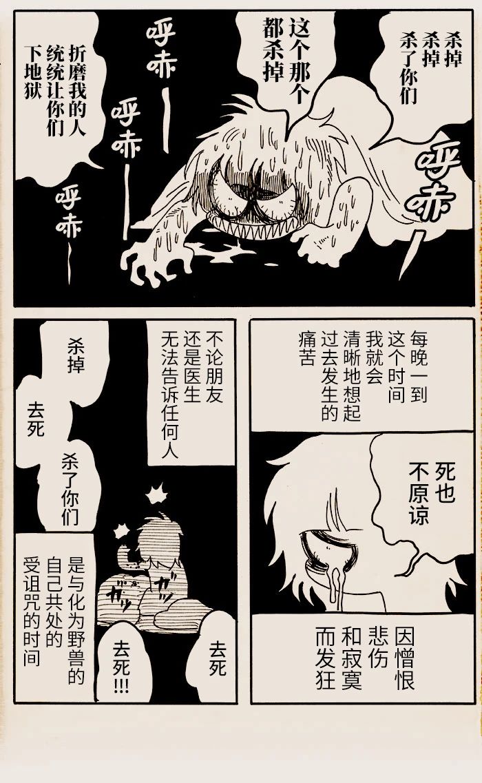 《我们都病了》漫画最新章节第22话免费下拉式在线观看章节第【2】张图片