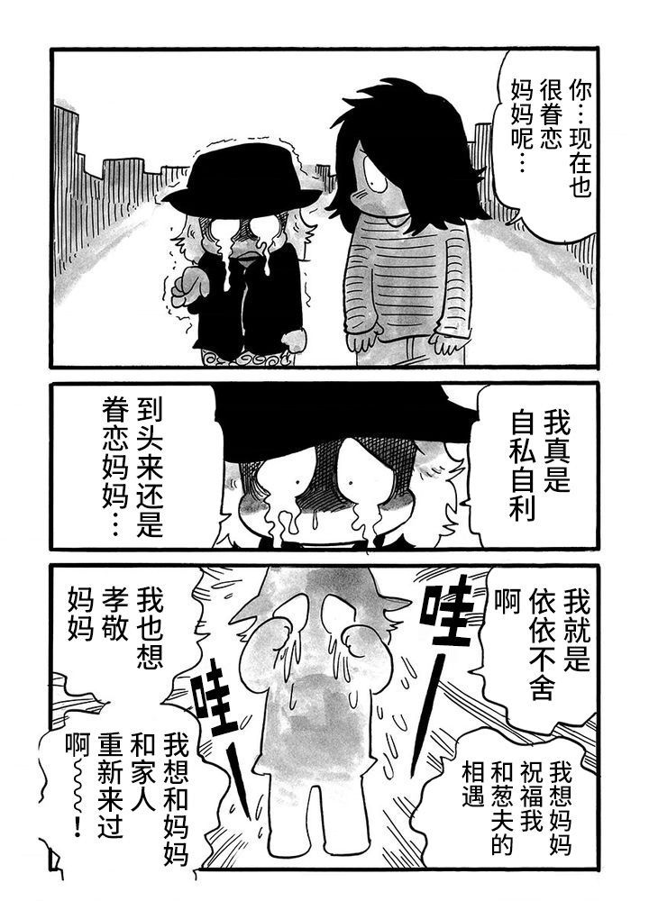 《我们都病了》漫画最新章节第81话免费下拉式在线观看章节第【4】张图片