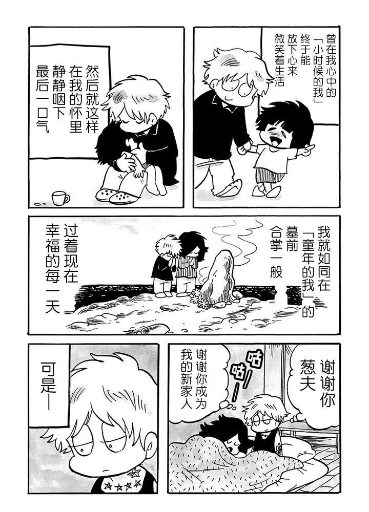 《我们都病了》漫画最新章节第84话免费下拉式在线观看章节第【2】张图片