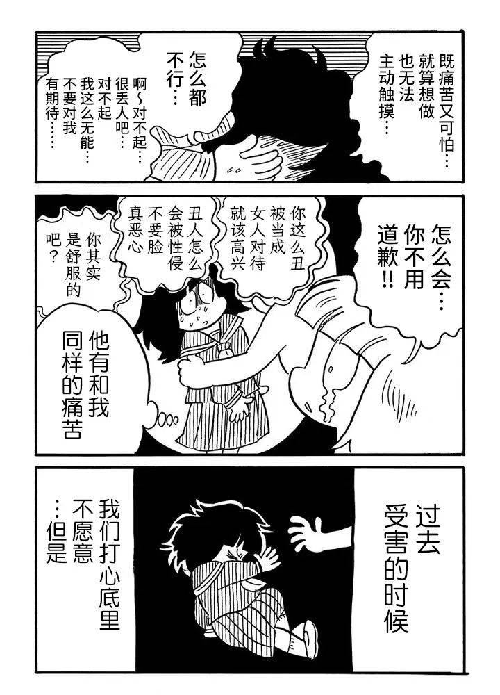 《我们都病了》漫画最新章节第60话免费下拉式在线观看章节第【3】张图片