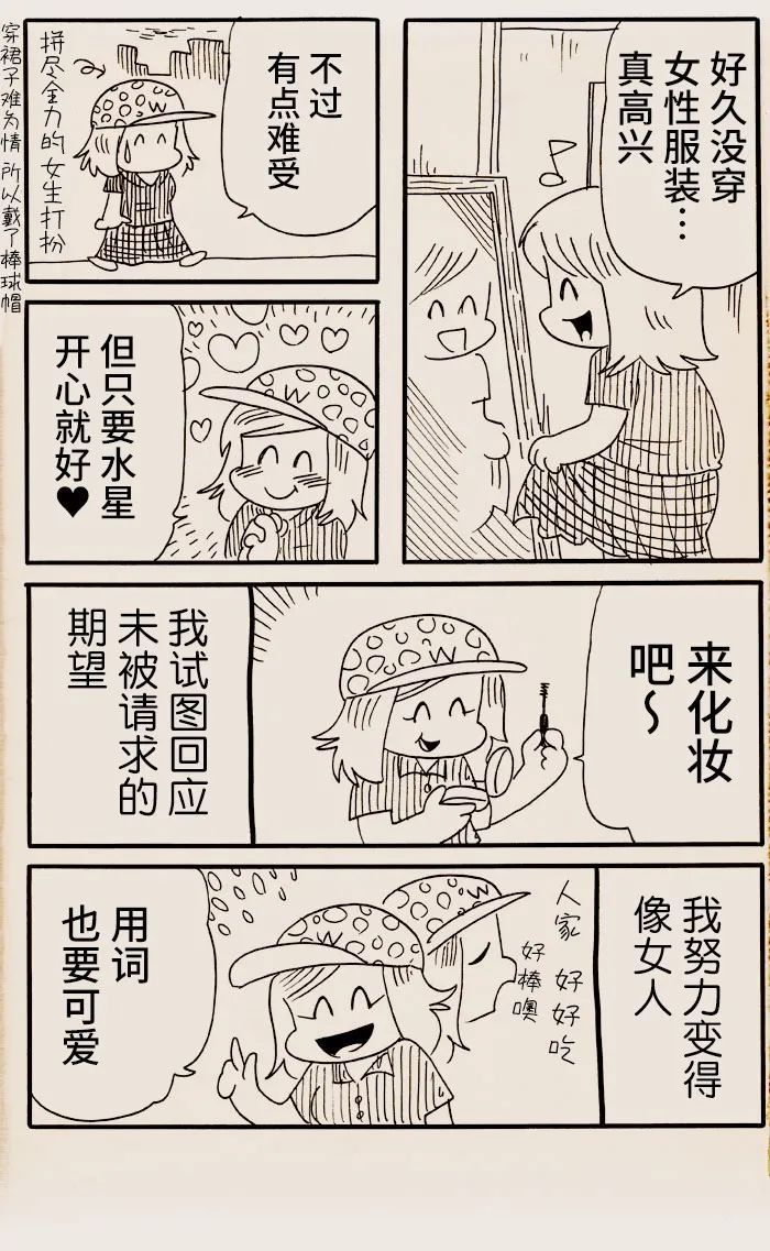 《我们都病了》漫画最新章节第33话免费下拉式在线观看章节第【2】张图片