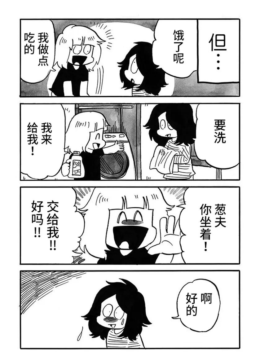 《我们都病了》漫画最新章节第63话免费下拉式在线观看章节第【3】张图片