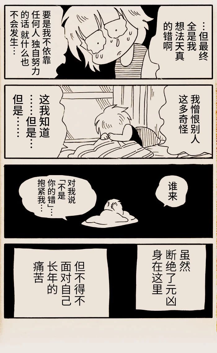 《我们都病了》漫画最新章节第26话免费下拉式在线观看章节第【4】张图片