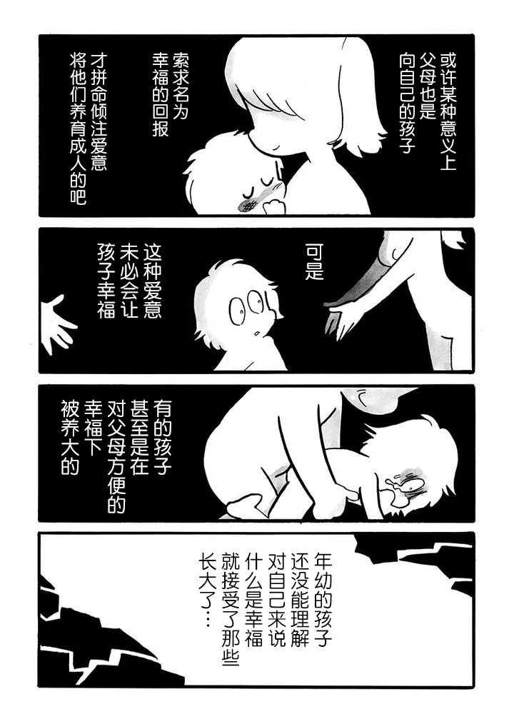 《我们都病了》漫画最新章节第70话免费下拉式在线观看章节第【2】张图片