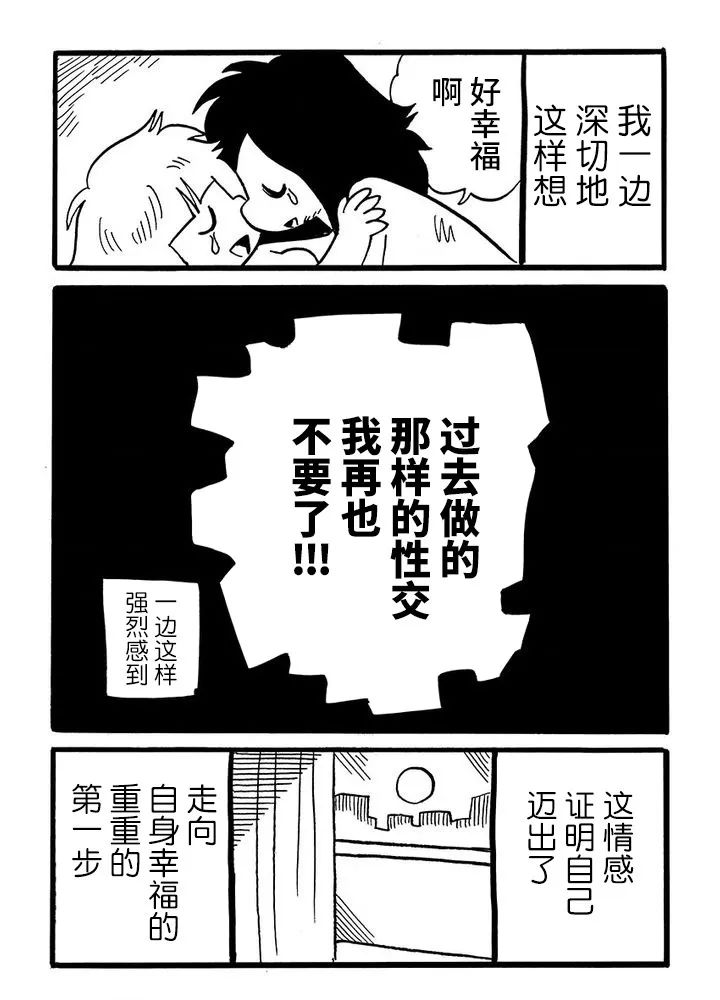 《我们都病了》漫画最新章节第61话免费下拉式在线观看章节第【5】张图片