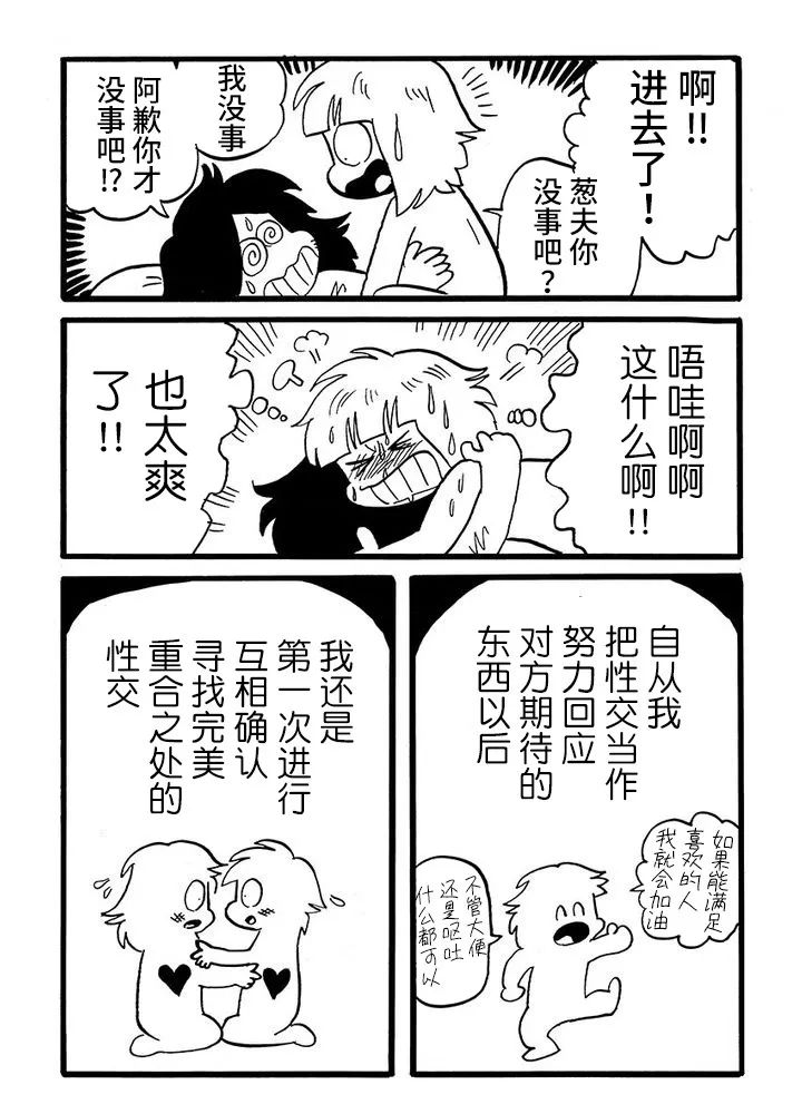 《我们都病了》漫画最新章节第61话免费下拉式在线观看章节第【2】张图片