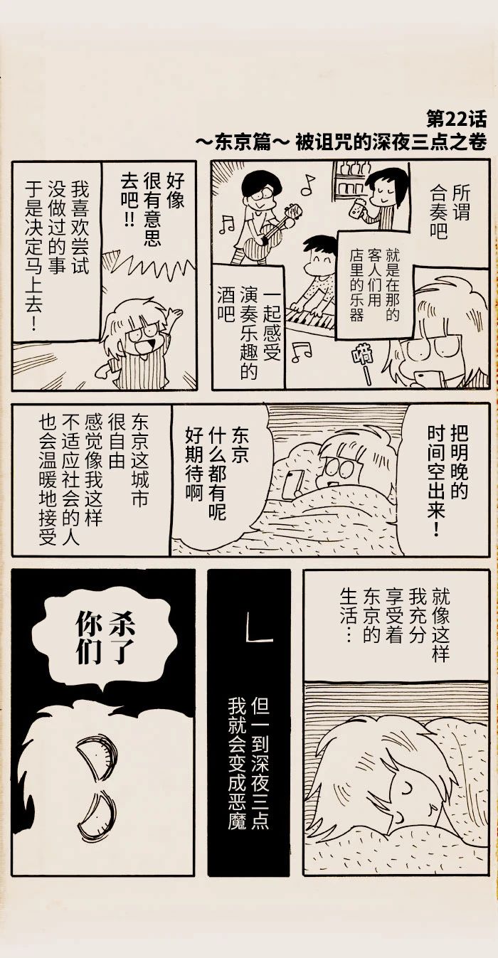 《我们都病了》漫画最新章节第22话免费下拉式在线观看章节第【1】张图片