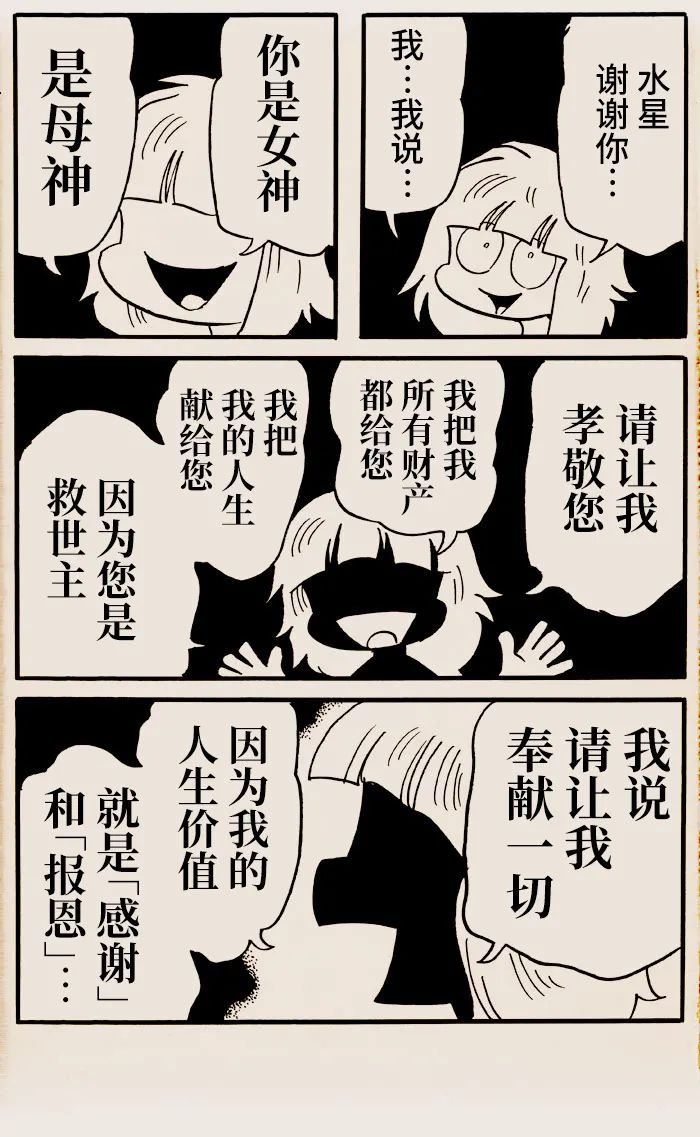 《我们都病了》漫画最新章节第39话免费下拉式在线观看章节第【5】张图片