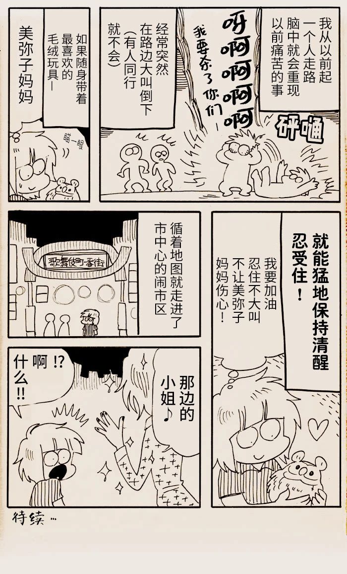 《我们都病了》漫画最新章节第22话免费下拉式在线观看章节第【5】张图片