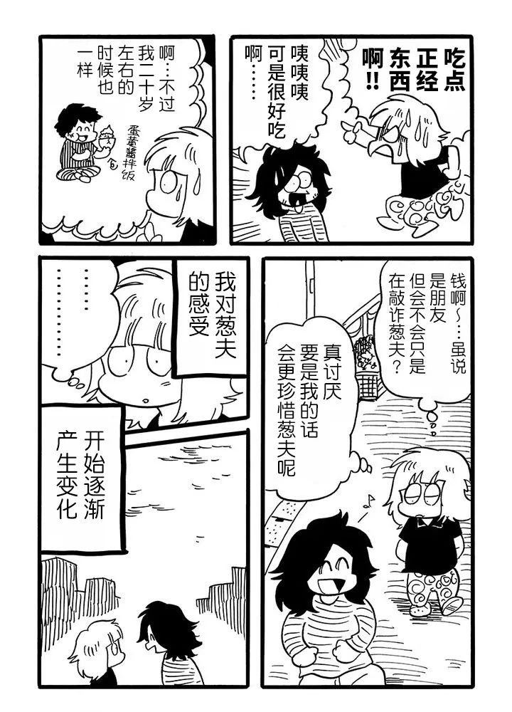 《我们都病了》漫画最新章节第56话免费下拉式在线观看章节第【5】张图片