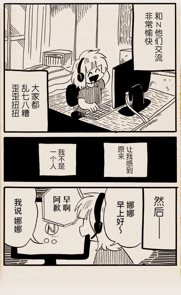 《我们都病了》漫画最新章节第45话免费下拉式在线观看章节第【4】张图片