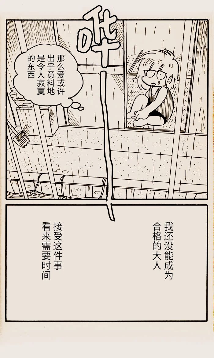 《我们都病了》漫画最新章节第15话免费下拉式在线观看章节第【6】张图片