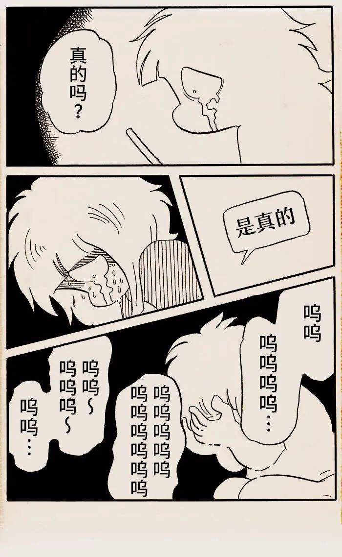 《我们都病了》漫画最新章节第39话免费下拉式在线观看章节第【2】张图片