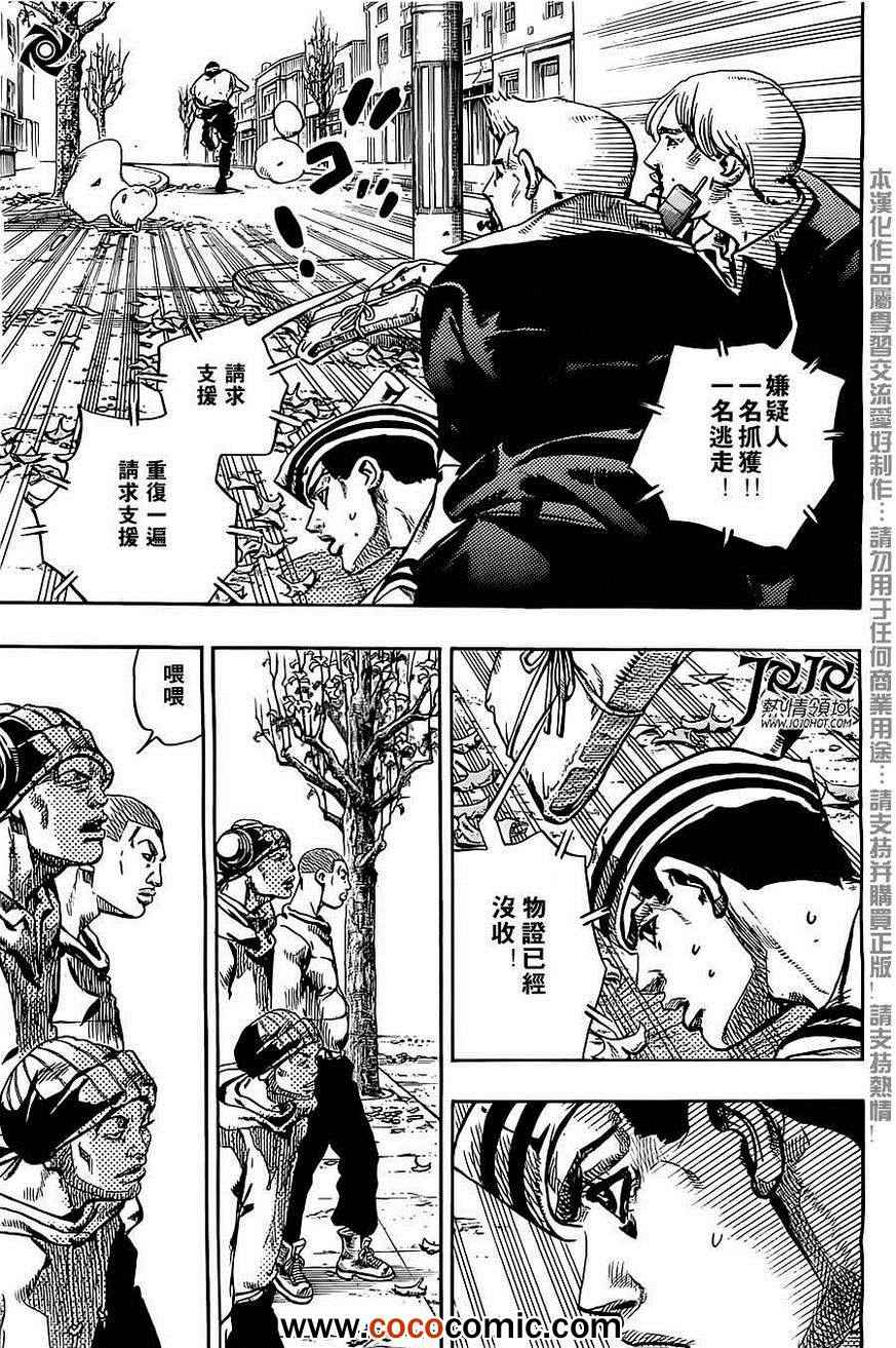 《STEEL BALL RUN》漫画最新章节第20话免费下拉式在线观看章节第【33】张图片