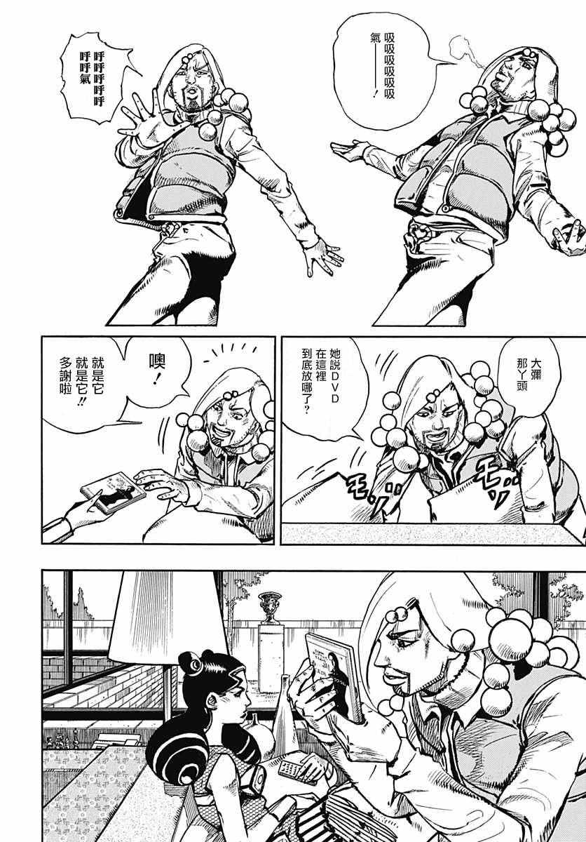 《STEEL BALL RUN》漫画最新章节第58话免费下拉式在线观看章节第【20】张图片