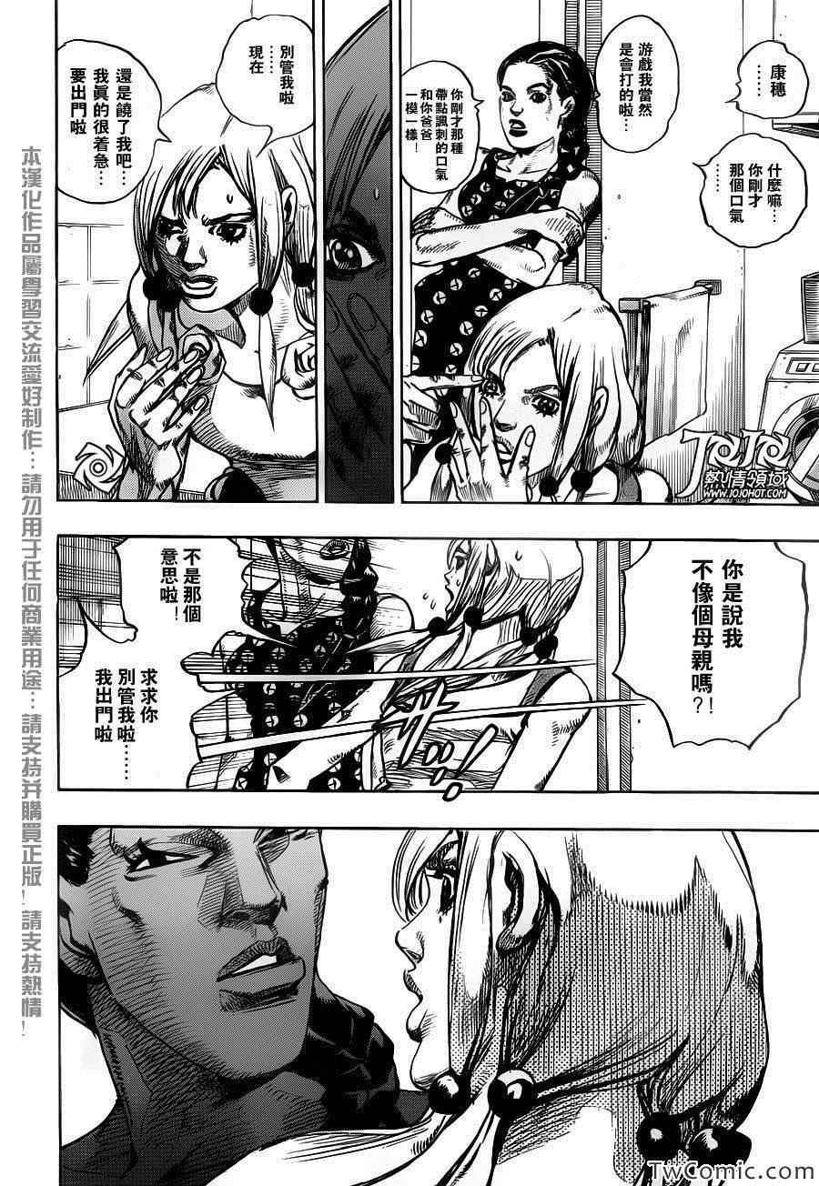 《STEEL BALL RUN》漫画最新章节第24话免费下拉式在线观看章节第【29】张图片