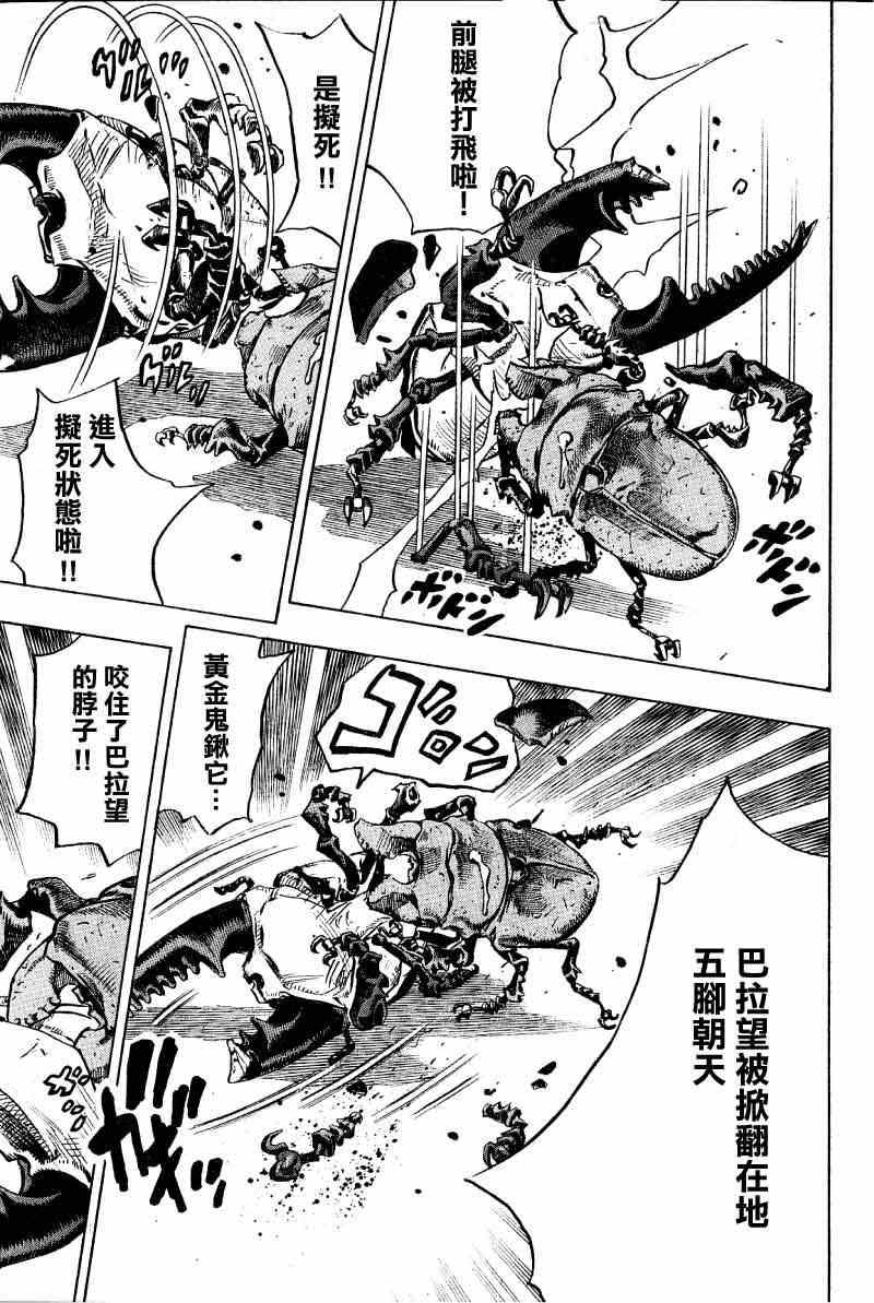 《STEEL BALL RUN》漫画最新章节第37话免费下拉式在线观看章节第【25】张图片