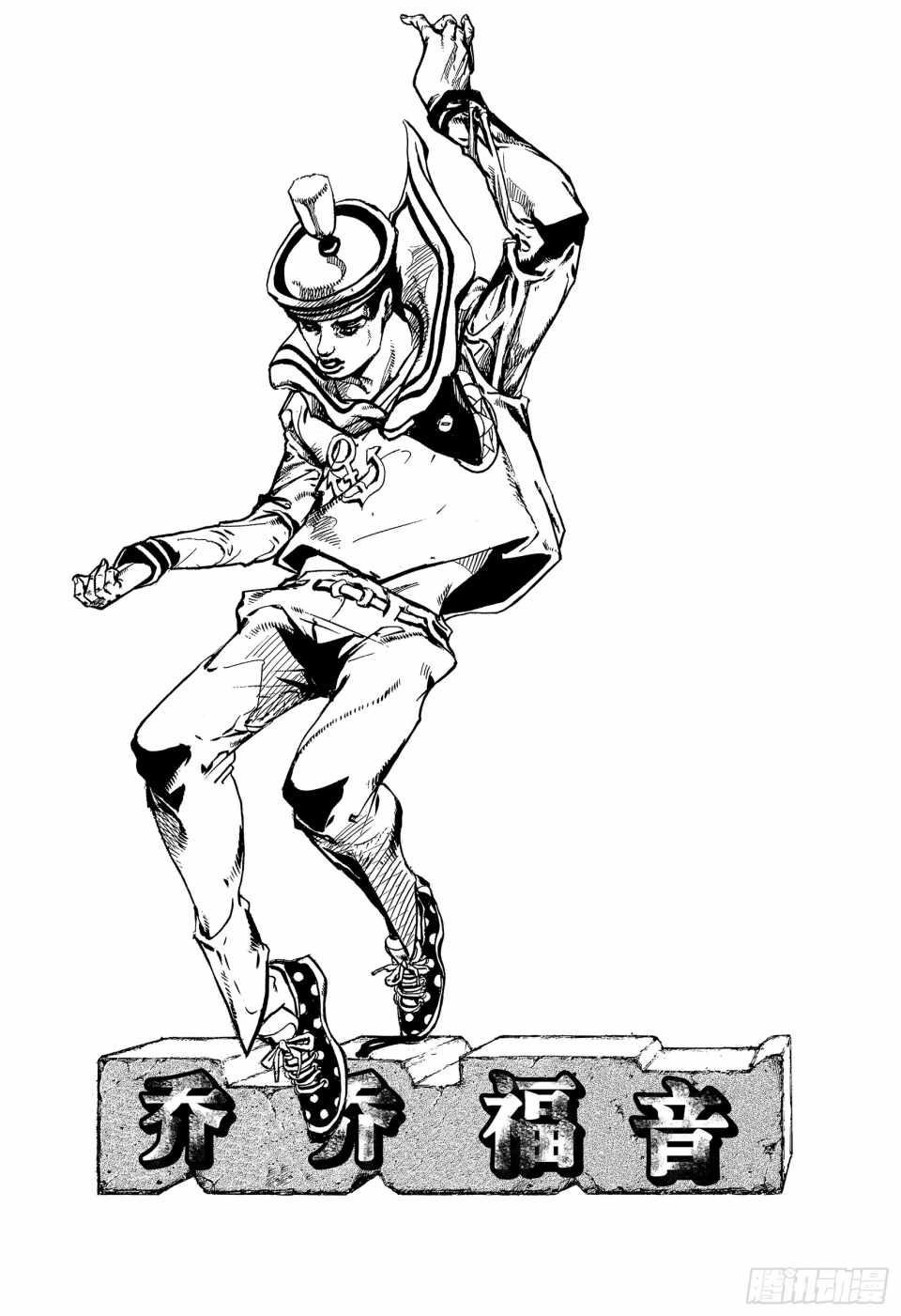 《STEEL BALL RUN》漫画最新章节第88话免费下拉式在线观看章节第【1】张图片