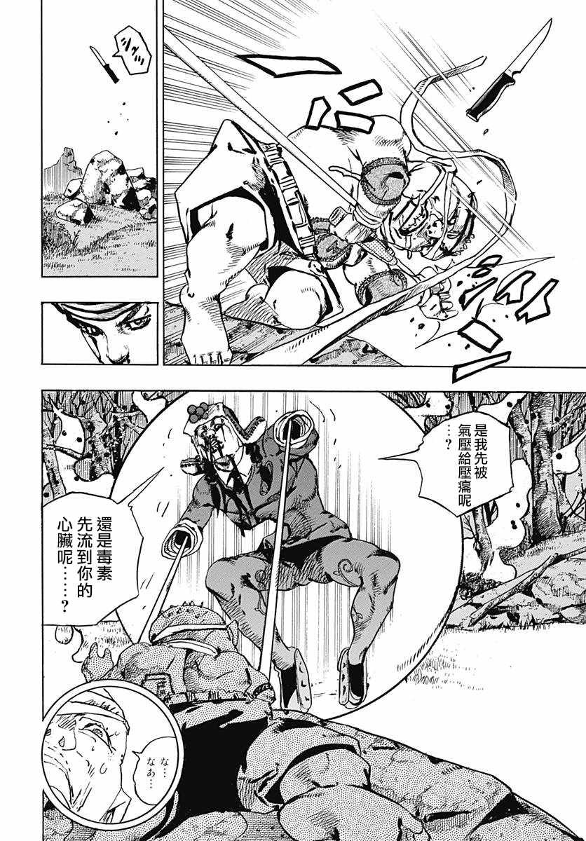 《STEEL BALL RUN》漫画最新章节第75话免费下拉式在线观看章节第【21】张图片