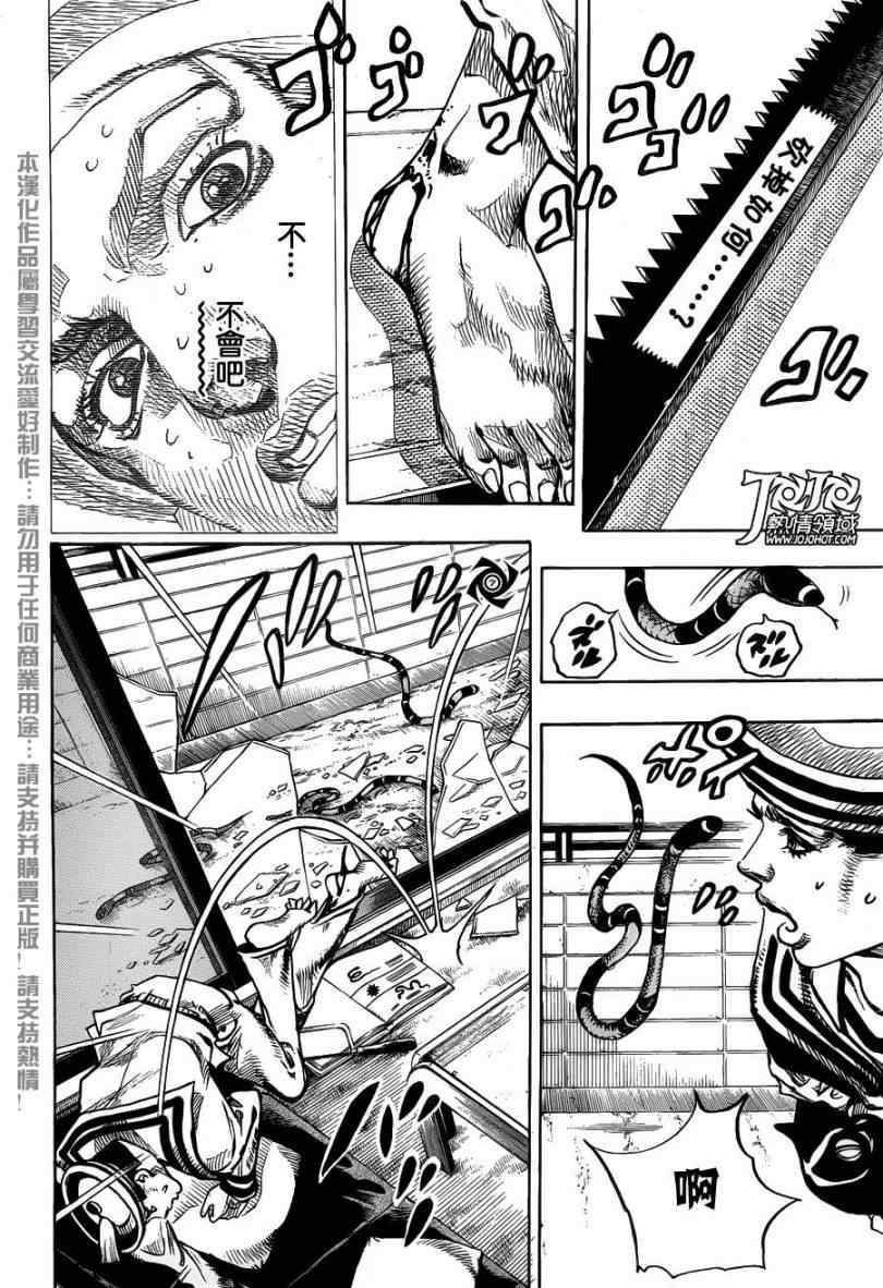 《STEEL BALL RUN》漫画最新章节第5话免费下拉式在线观看章节第【10】张图片