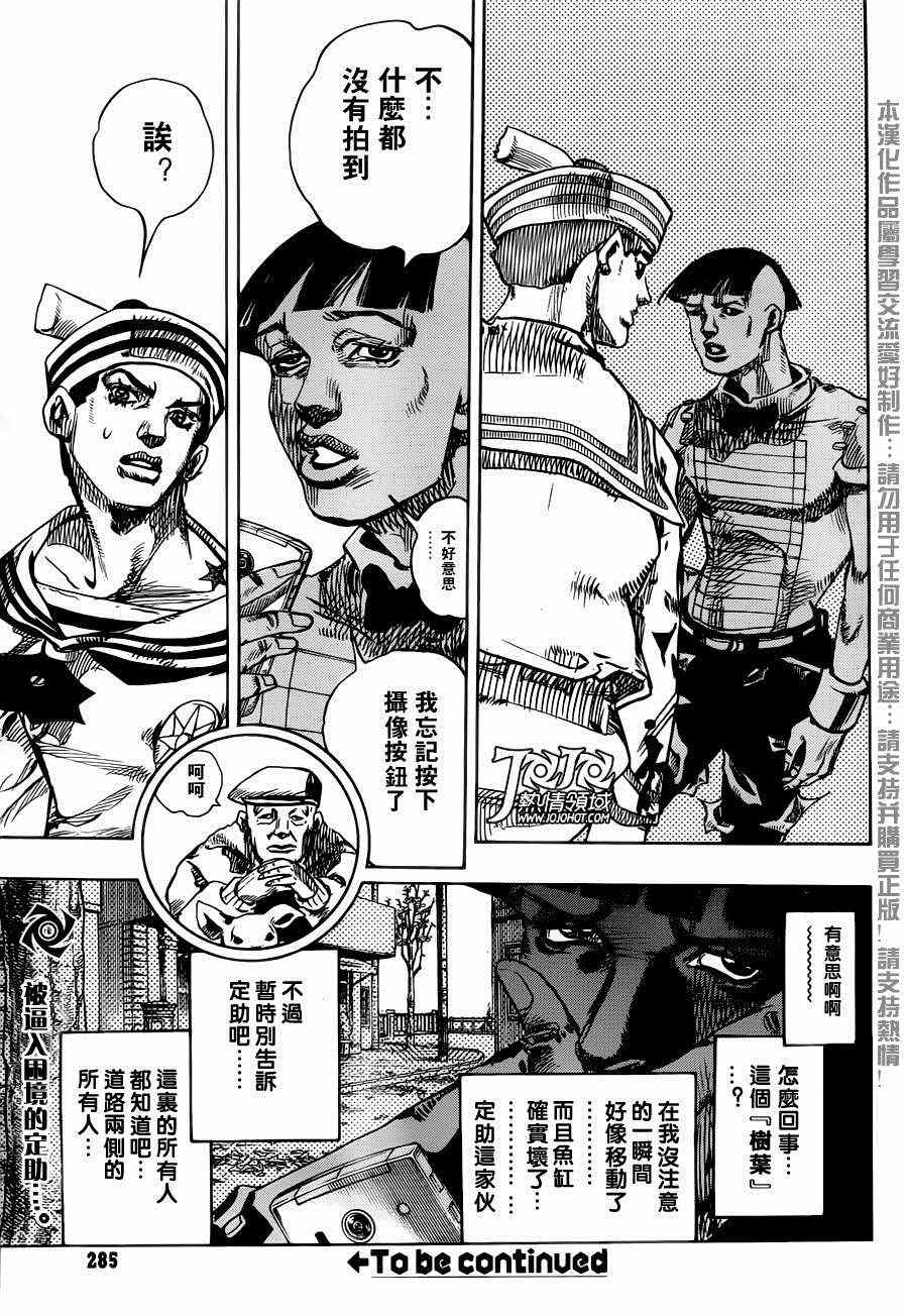 《STEEL BALL RUN》漫画最新章节第18话免费下拉式在线观看章节第【50】张图片