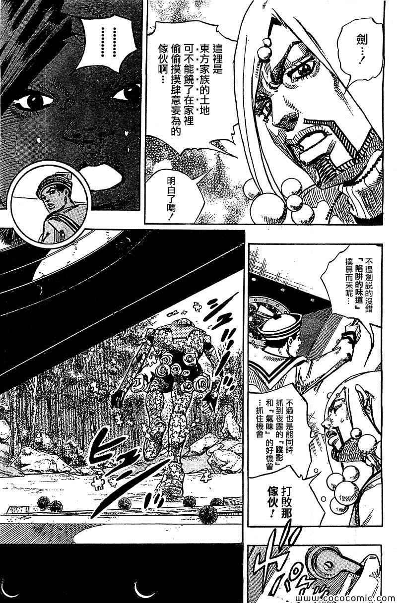 《STEEL BALL RUN》漫画最新章节第30话免费下拉式在线观看章节第【28】张图片