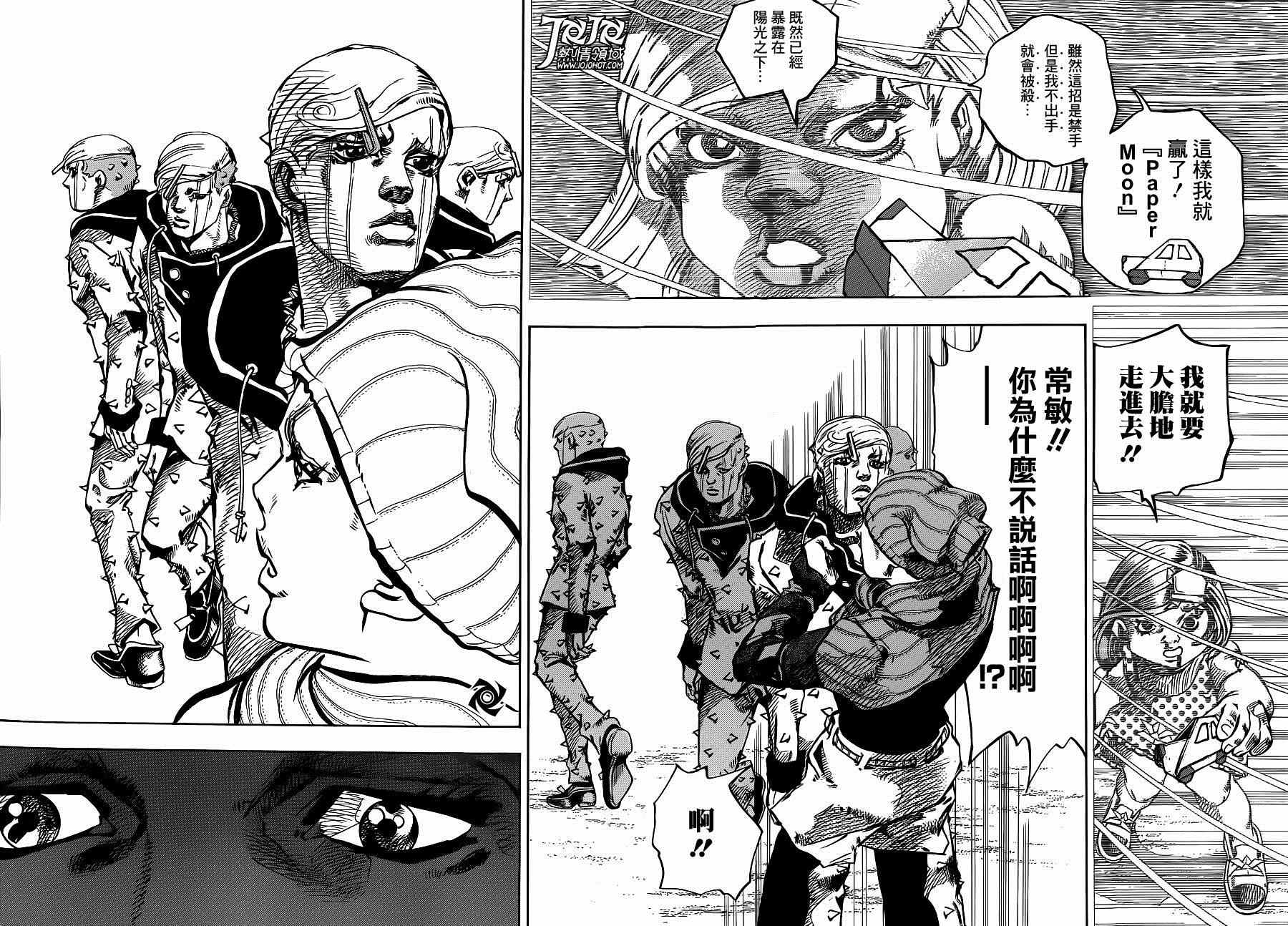 《STEEL BALL RUN》漫画最新章节第42话免费下拉式在线观看章节第【34】张图片