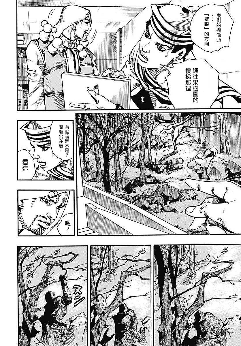 《STEEL BALL RUN》漫画最新章节第59话免费下拉式在线观看章节第【6】张图片