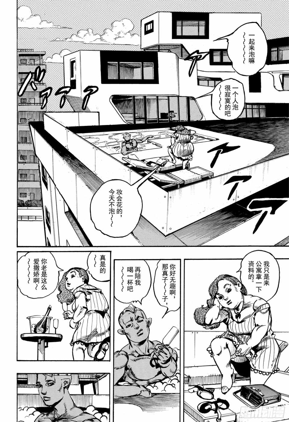 《STEEL BALL RUN》漫画最新章节第86话免费下拉式在线观看章节第【38】张图片