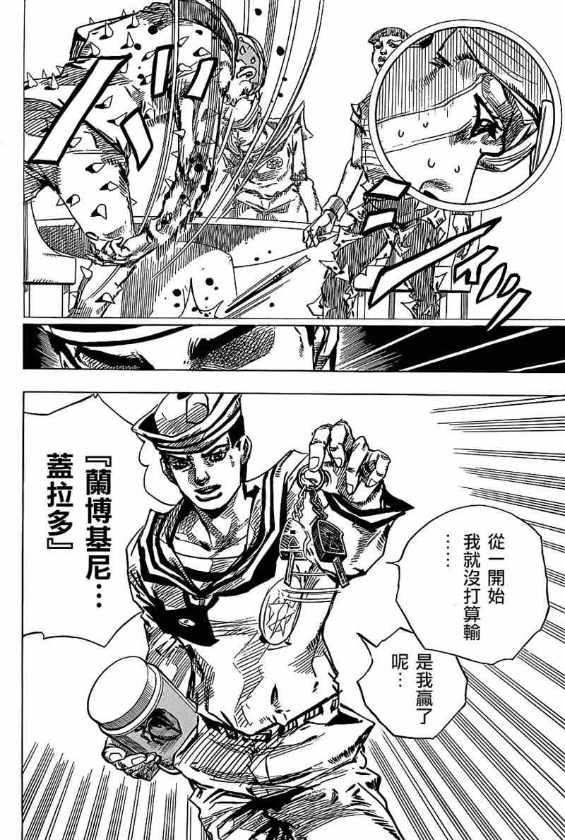 《STEEL BALL RUN》漫画最新章节第37话免费下拉式在线观看章节第【42】张图片