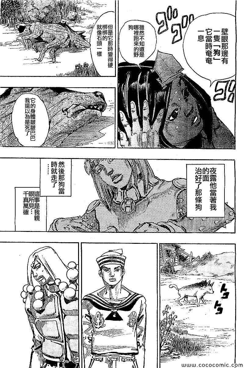 《STEEL BALL RUN》漫画最新章节第30话免费下拉式在线观看章节第【14】张图片