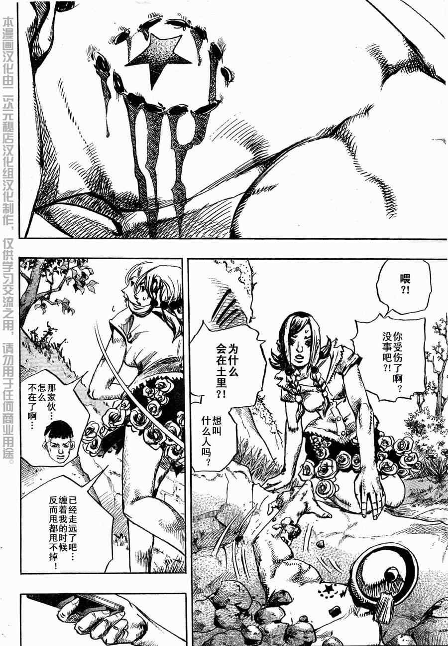 《STEEL BALL RUN》漫画最新章节第1话免费下拉式在线观看章节第【14】张图片