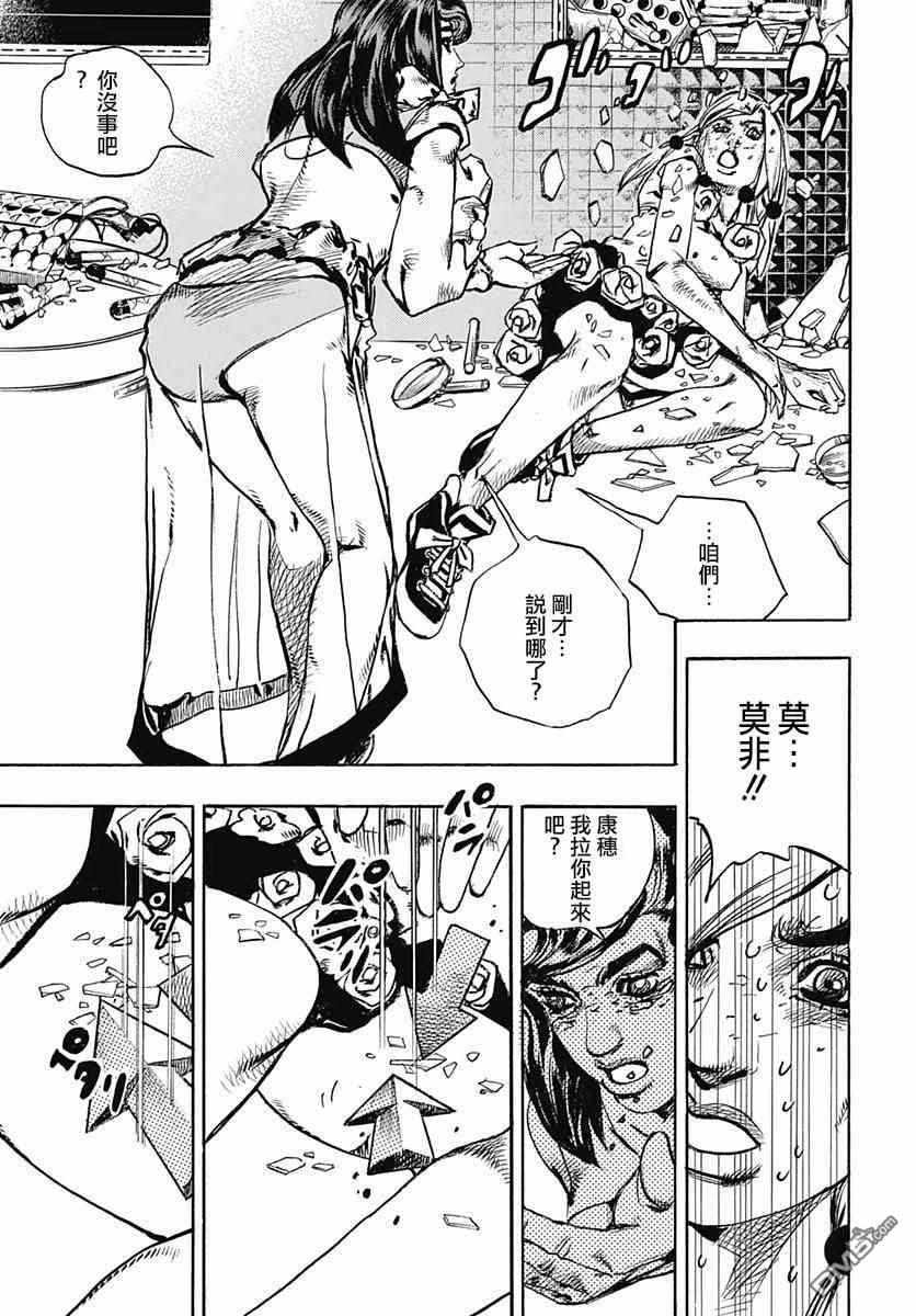 《STEEL BALL RUN》漫画最新章节第82话免费下拉式在线观看章节第【12】张图片