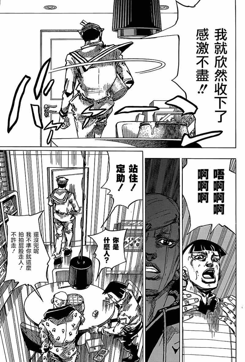 《STEEL BALL RUN》漫画最新章节第37话免费下拉式在线观看章节第【37】张图片