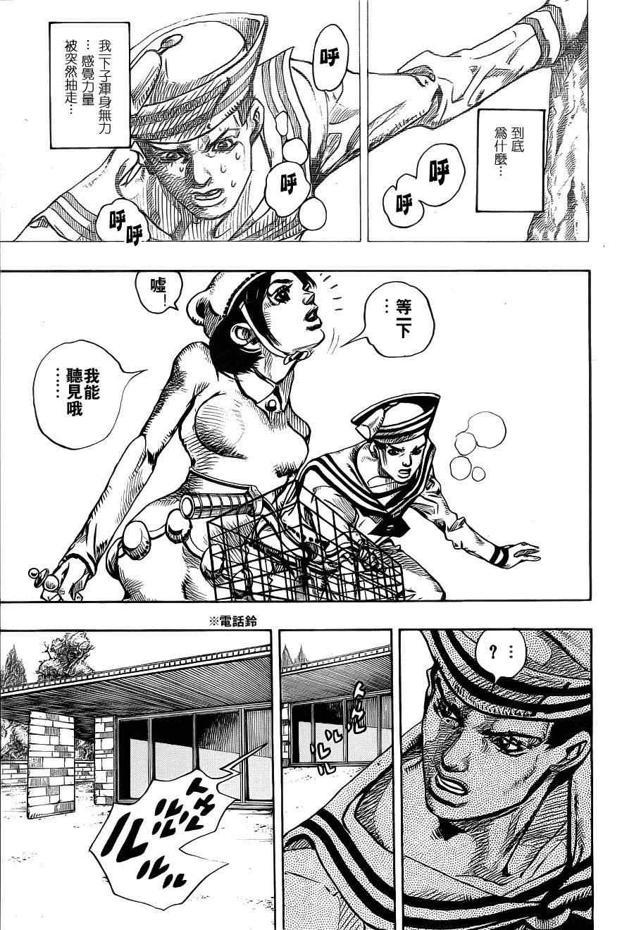 《STEEL BALL RUN》漫画最新章节第10话免费下拉式在线观看章节第【22】张图片