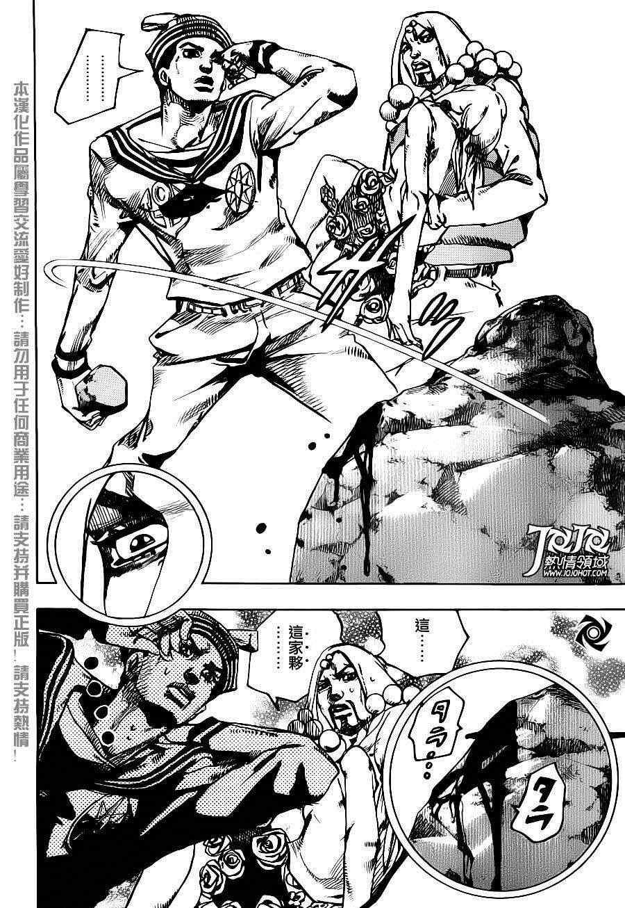 《STEEL BALL RUN》漫画最新章节第31话免费下拉式在线观看章节第【15】张图片