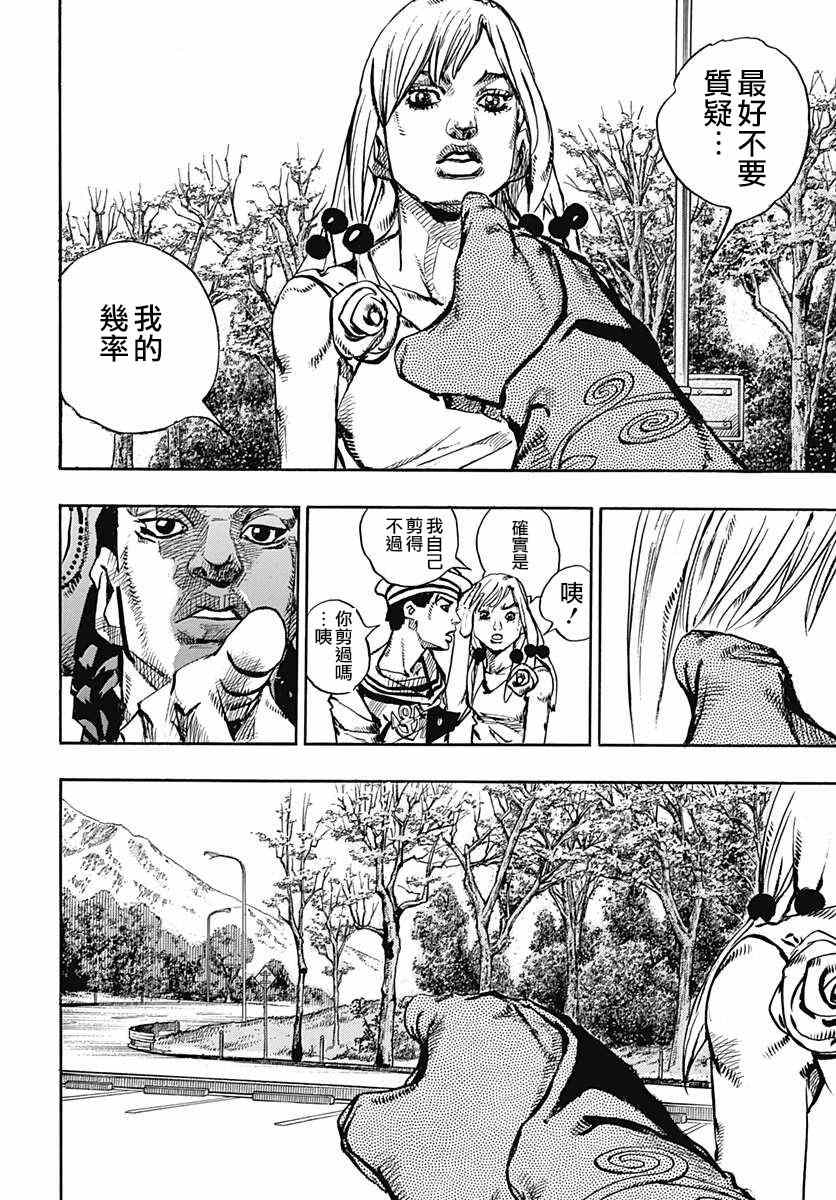 《STEEL BALL RUN》漫画最新章节第65话免费下拉式在线观看章节第【14】张图片