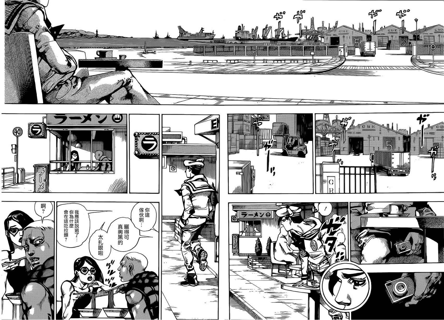 《STEEL BALL RUN》漫画最新章节第49话免费下拉式在线观看章节第【29】张图片