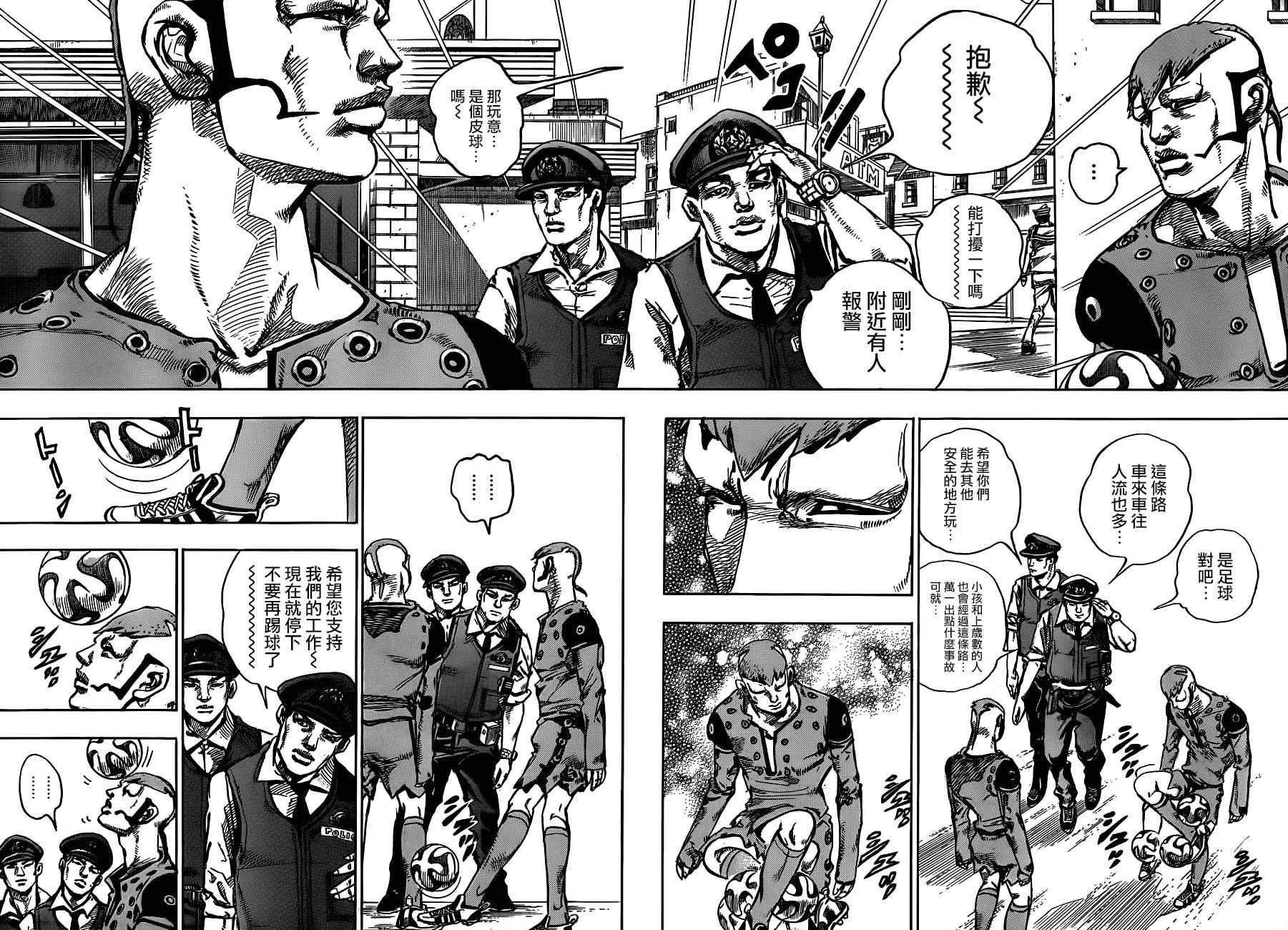 《STEEL BALL RUN》漫画最新章节第44话免费下拉式在线观看章节第【31】张图片