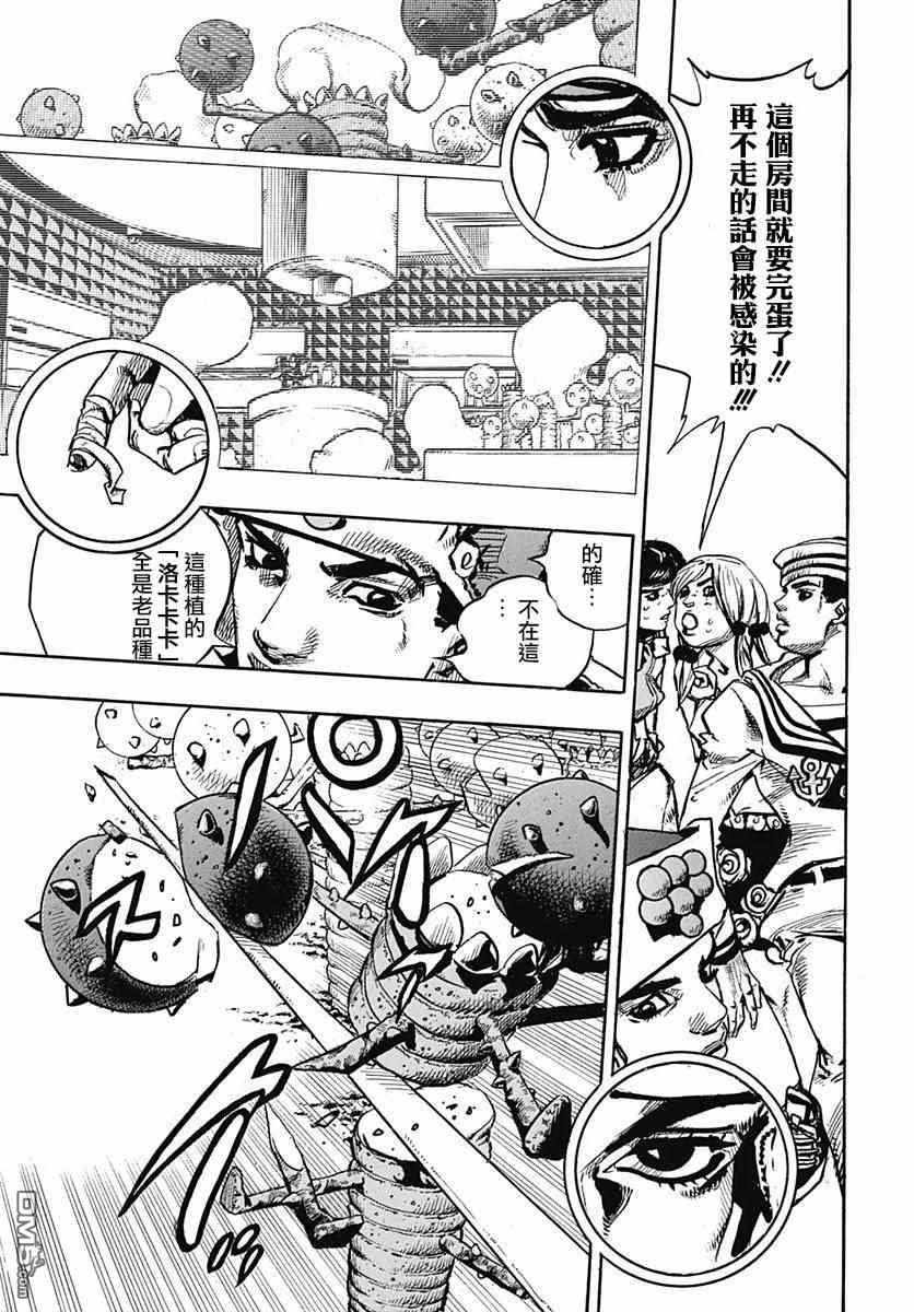 《STEEL BALL RUN》漫画最新章节第82话免费下拉式在线观看章节第【33】张图片