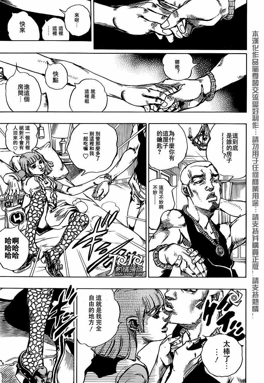 《STEEL BALL RUN》漫画最新章节第42话免费下拉式在线观看章节第【5】张图片