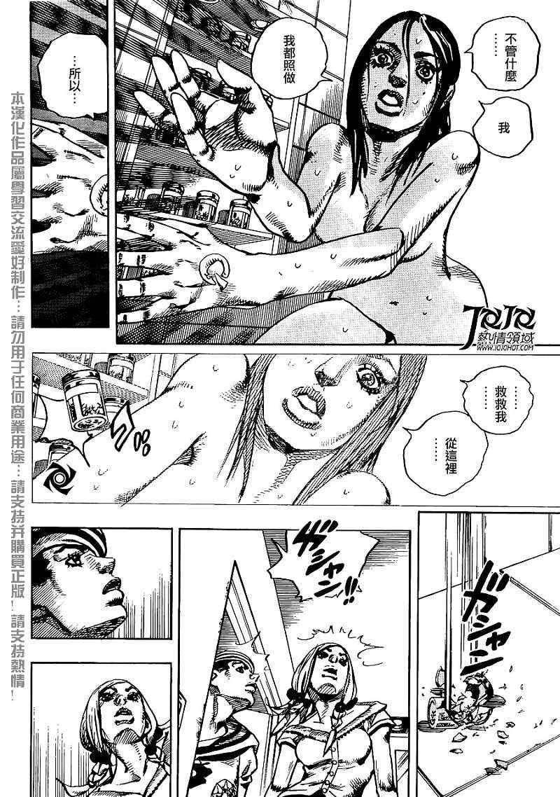 《STEEL BALL RUN》漫画最新章节第3话免费下拉式在线观看章节第【15】张图片